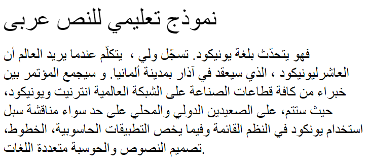 MCS RedSea S_U Normal Arabic Font