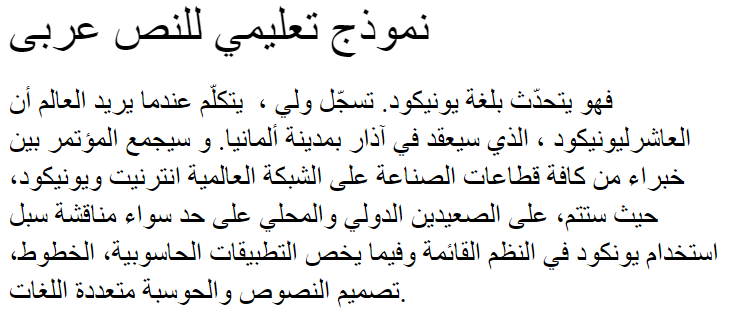 MCS Taybah E_U 3D Arabic Font