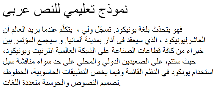 MCS Taybah E_U Normal Arabic Font