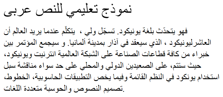 MCS Taybah H_I Normal Arabic Font