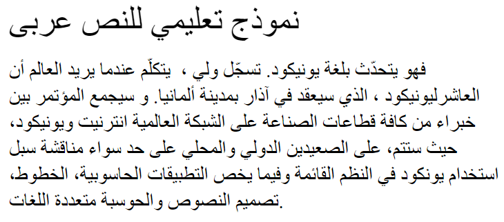 MCS Taybah S_I Heart Arabic Font