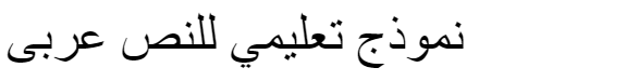 MCS Taybah S_U Normal Arabic Font