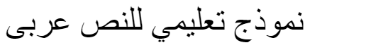 MCS Taybah S_U Round Arabic Font