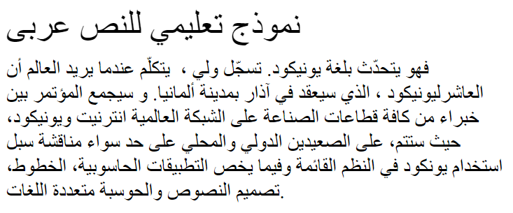 MCS Yarmok Ver Out Arabic Font