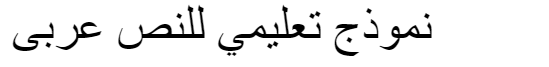 MCS Erwah Out Arabic Font