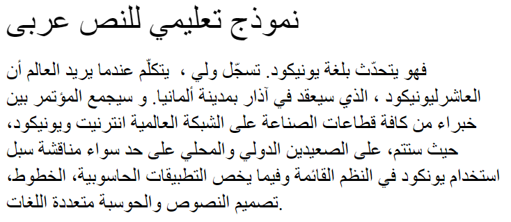 MCS Erwah-S_I Normal Arabic Font