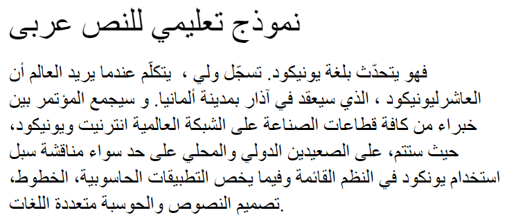 MCS Erwah-S_U Normal Arabic Font