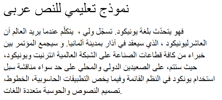 MCS Gulf-S_U Normal Arabic Font