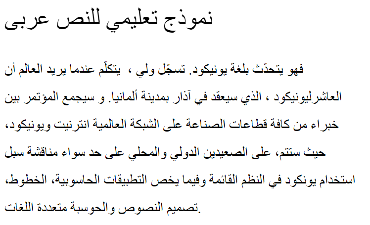 Mudir MT Arabic Font