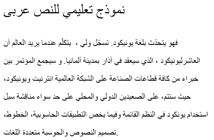 Ousbouh Italic Arabic Font