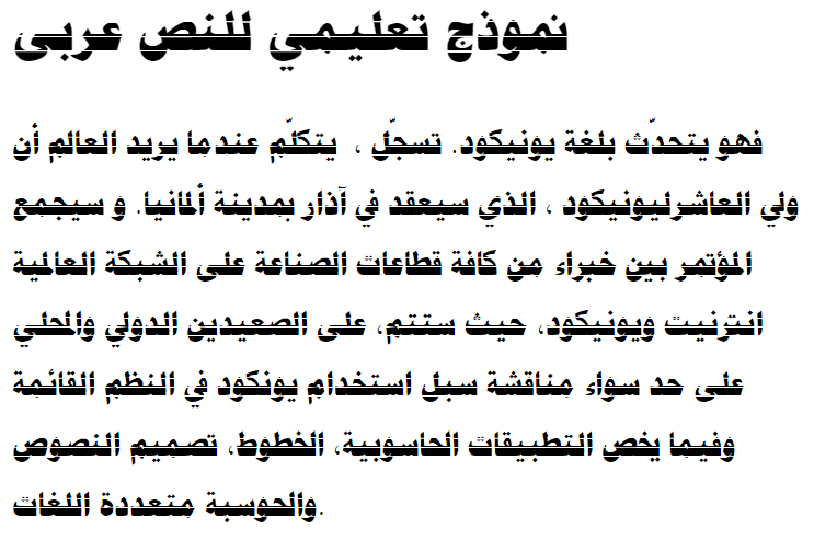 PT Simple Bold Ruled Arabic Font