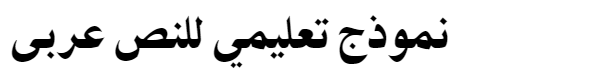 Qadi Linotype Arabic Font