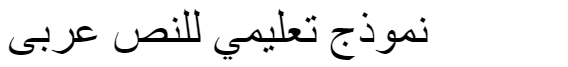 Simple Bold Jut Out Arabic Font
