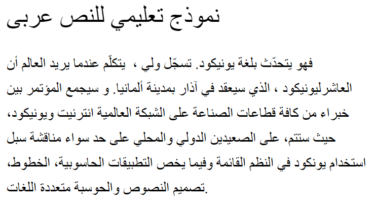 Simplified Arabic Backslanted Arabic Font