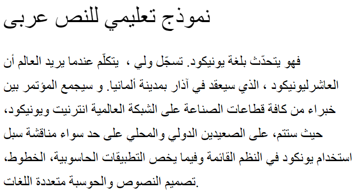SKR HEAD1 Decorative Arabic Font