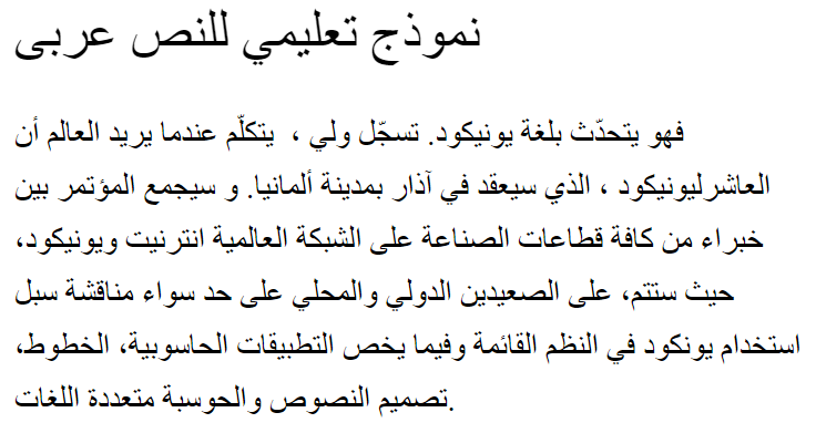 SKR HEAD1 Hollow Italic Arabic Font