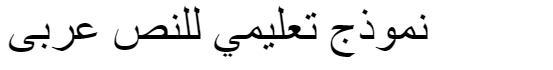 SKR HEAD1 Italic Arabic Font