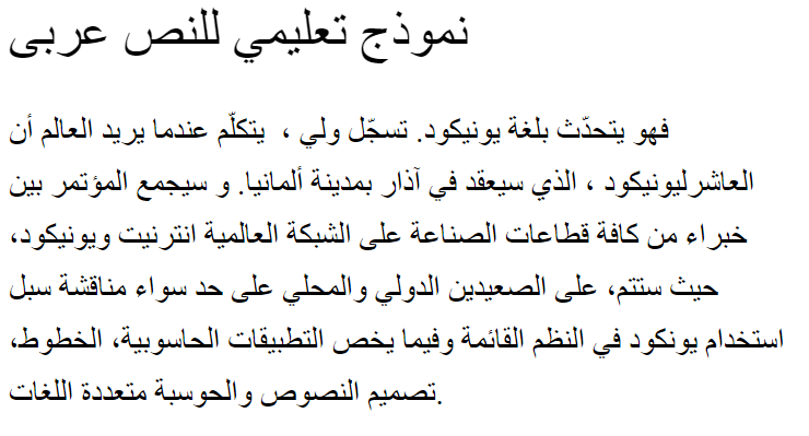 SKR HEAD1 Italic Arabic Font