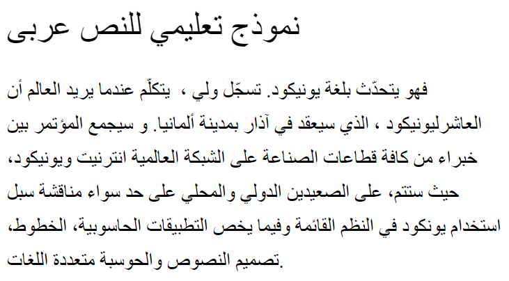 SKR HEAD1 Outlined Italic Arabic Font