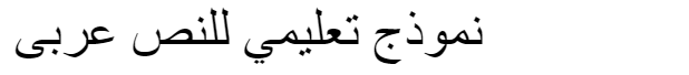 SKR HEAD1 Shadow Arabic Font