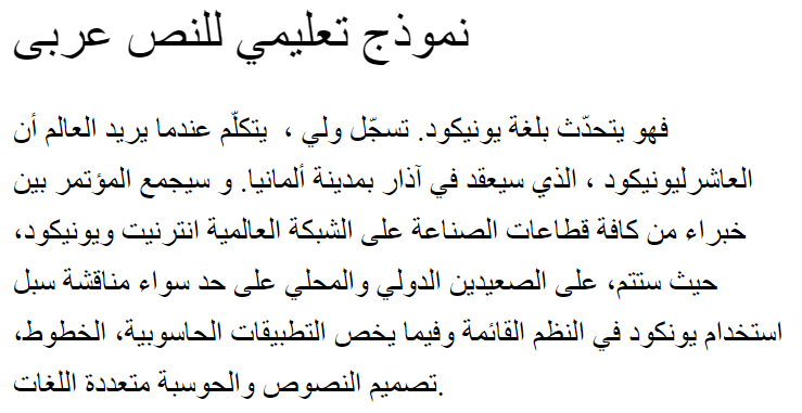 SKR HEAD1 Arabic Font