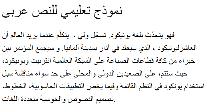 SKR HEAD2 Decorative Italic Arabic Font