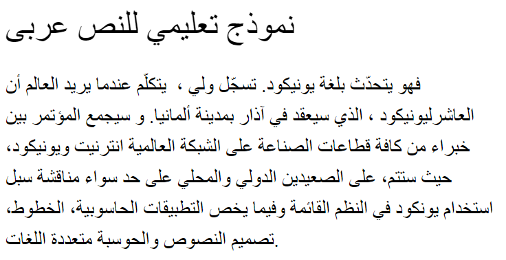 SKR HEAD2 Decorative Arabic Font