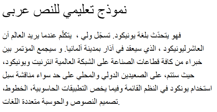 SKR HEAD2 Hollow Arabic Font