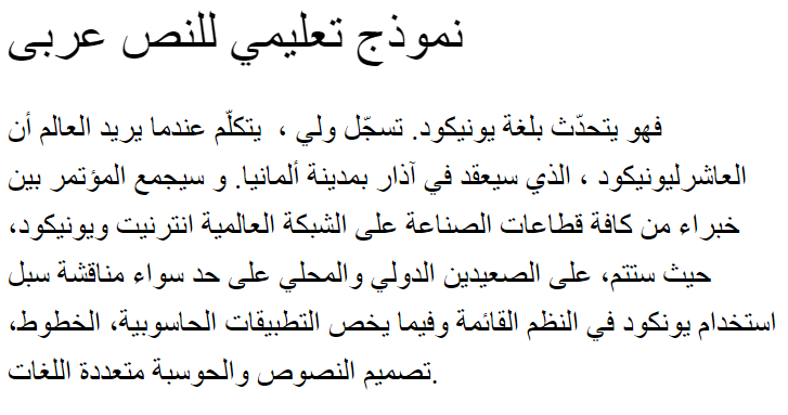 SKR HEAD2 Italic Arabic Font