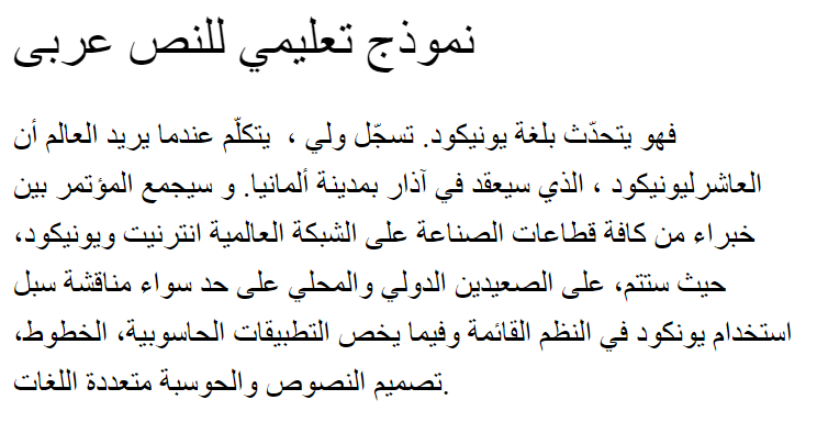 SKR HEAD2 Shadow Arabic Font
