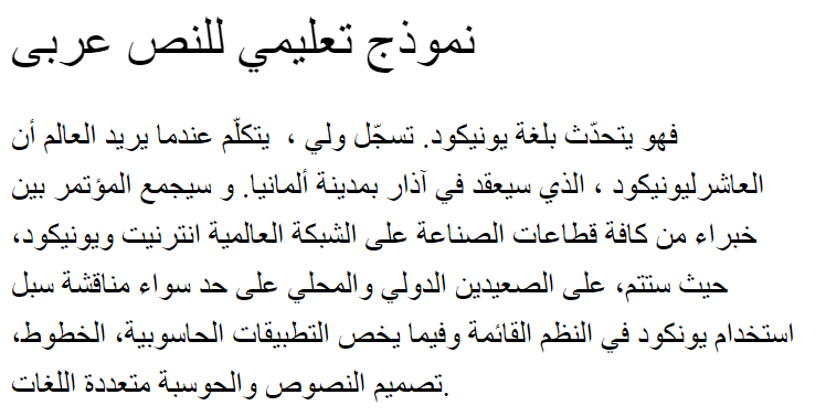 SKR HEAD2 Arabic Font