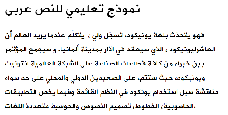 Aljazeera Arabic Font