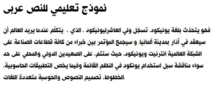 Al Rai Media Black Arabic Font