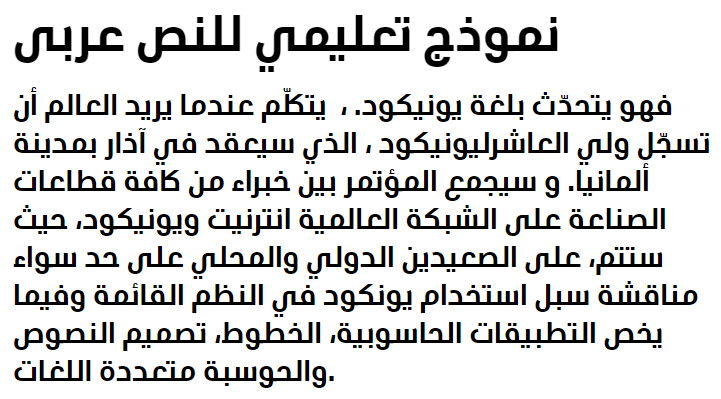 LBC Bold Arabic Font