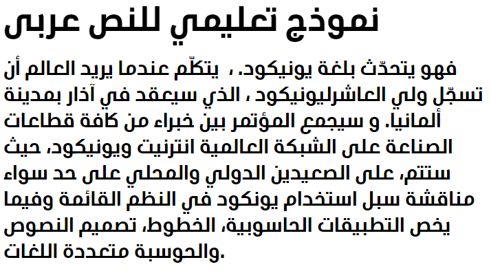 LBC Arabic Font