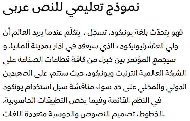 LH Lamar Pro Arabic Font