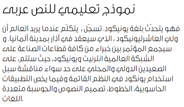 Nahdi Bold Arabic Font