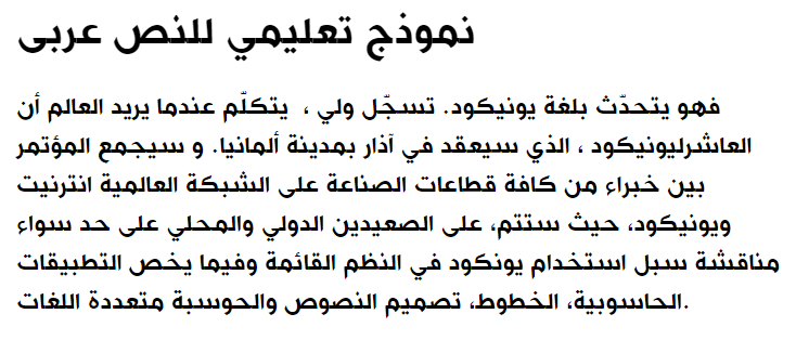 Nizar BBC Kurdish Arabic Font