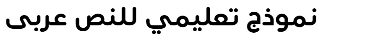 Ooredoo Arabic Heavy Arabic Font