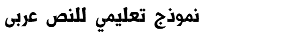 Peshang Des 1 Arabic Font