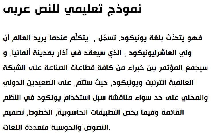 Peshang Des 2 Arabic Font