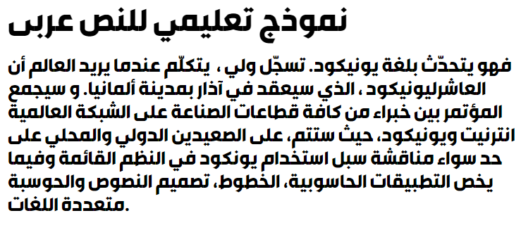 STV Bold Arabic Font