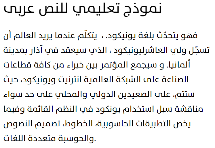 The Sans Plain Arabic Font