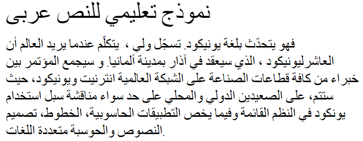 Vodafone Lt Arabic Font