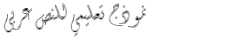 Ayman22 Arabic Font