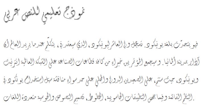 Ayman22 Arabic Font