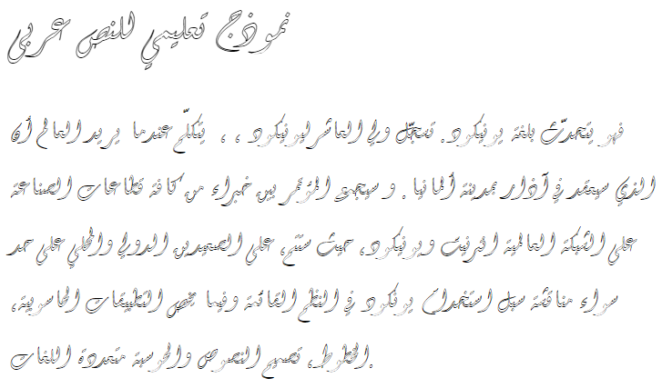 Ayman23 Arabic Font