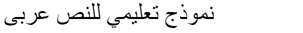 Diwani Outline Shaded Arabic Font