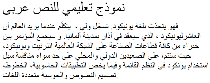 Diwani Outline Shaded Arabic Font