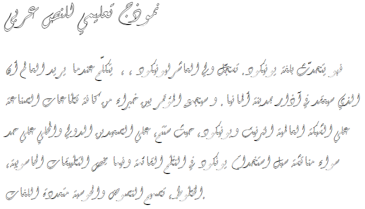 Diwani Simple Outline Arabic Font